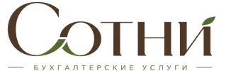 Профессиональное бухгалтерское обслуживание в Соликамске 2026